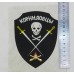Нарукавный знак офицеров корниловской артиллерийской бригады